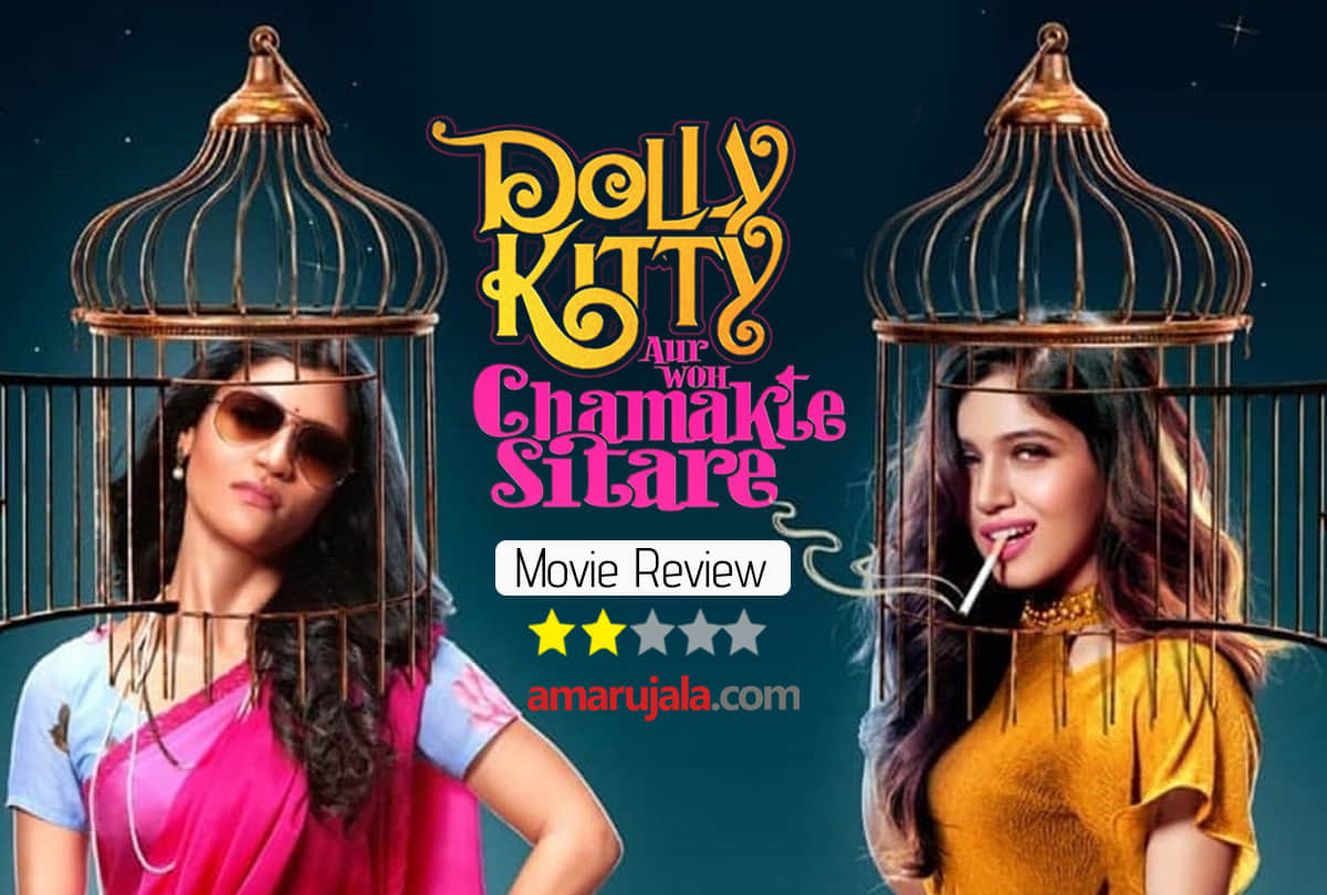 Dolly Kitty Aur Woh Chamakte Sitare Review by Pankaj Shukla Bhumi Pednekar Konkona make mess of sex