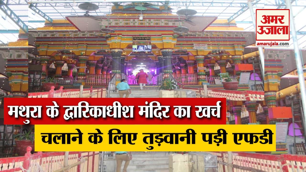 द्वारिकाधीश मंदिर