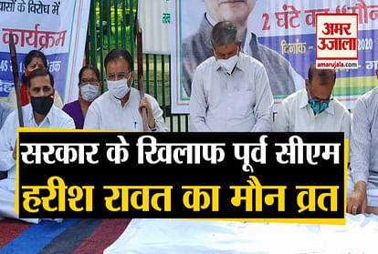 Uttarakhand: Former CM Harish Rawat Unique Protest in dehradun video ...