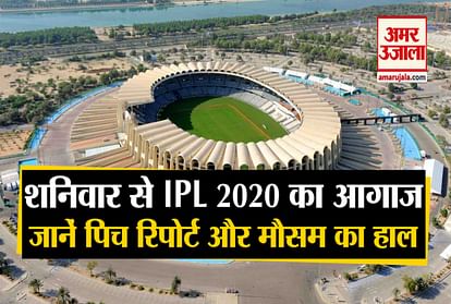 IPL 2020: Match between Chennai - Mumbai on Saturday, know the condition of Pitch Report and Weather