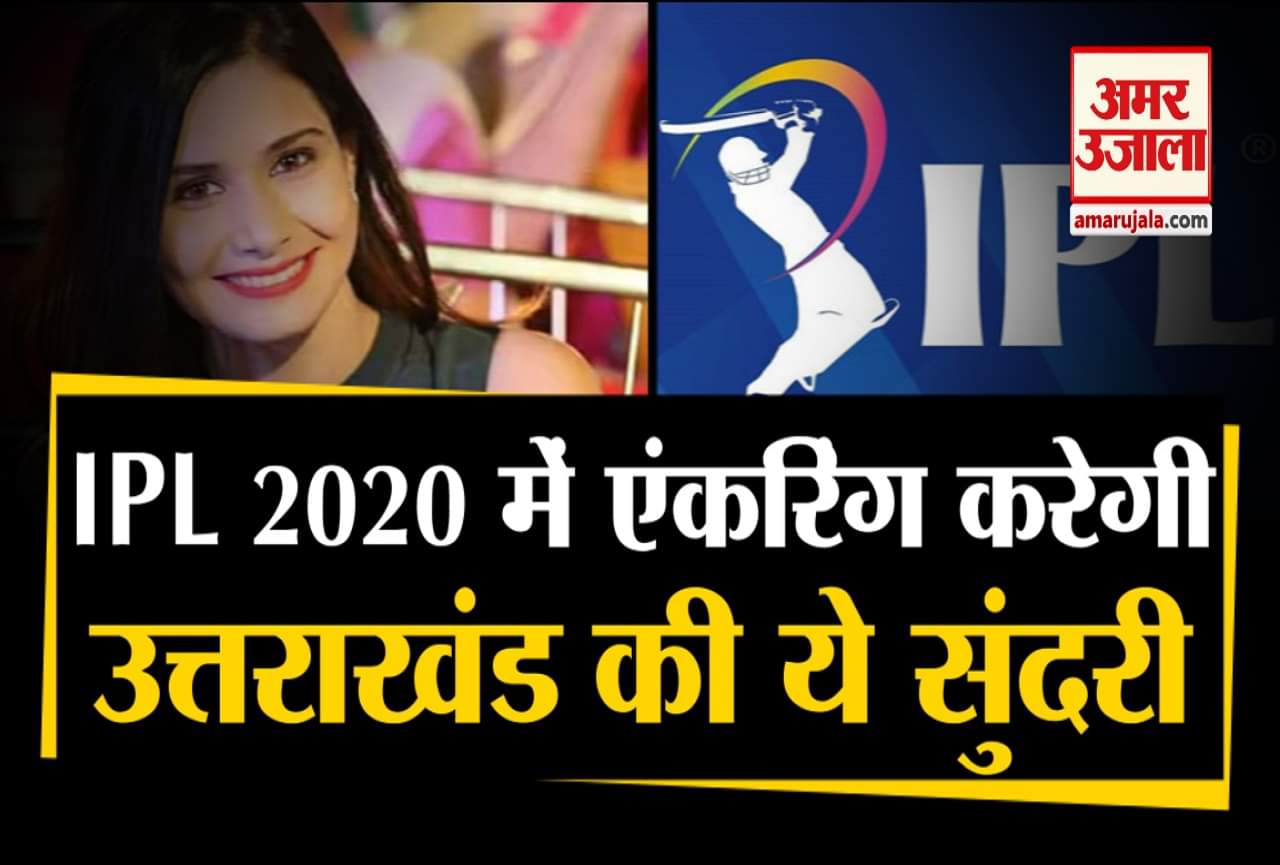आईपीएल 2020