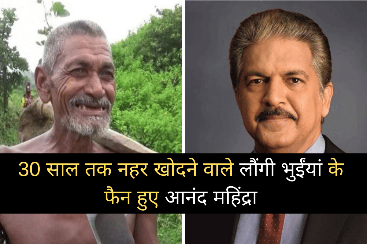 Anand Mahindra has posted a picture on his twitter account, where the person who gives the best caption will get a new Mahindra in reward