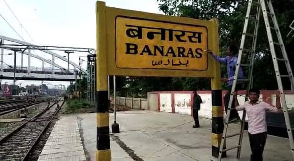 Now registry of land of 22 mohallas of Varanasi city will be done in Ramnagar