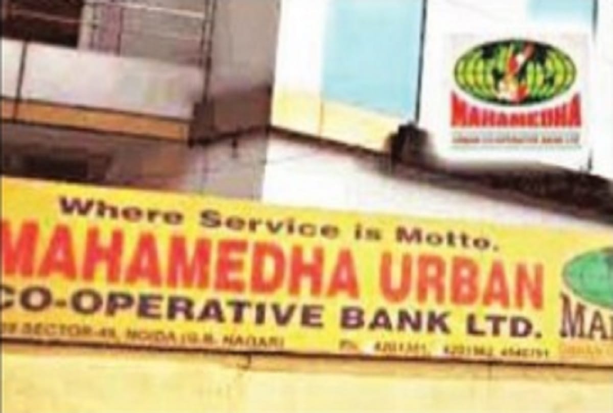 100 crore scam in Mahamedha Cooperative Bank in ghaziabad uttar pradesh