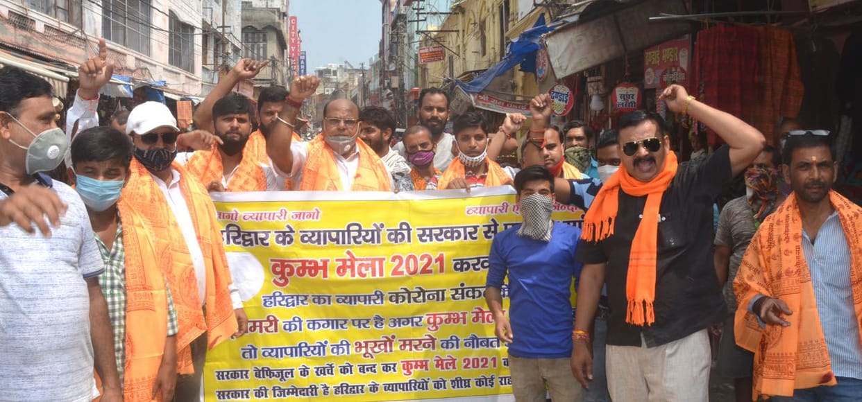 Demonstration against the state government on the decision to make Kumbh subtle
