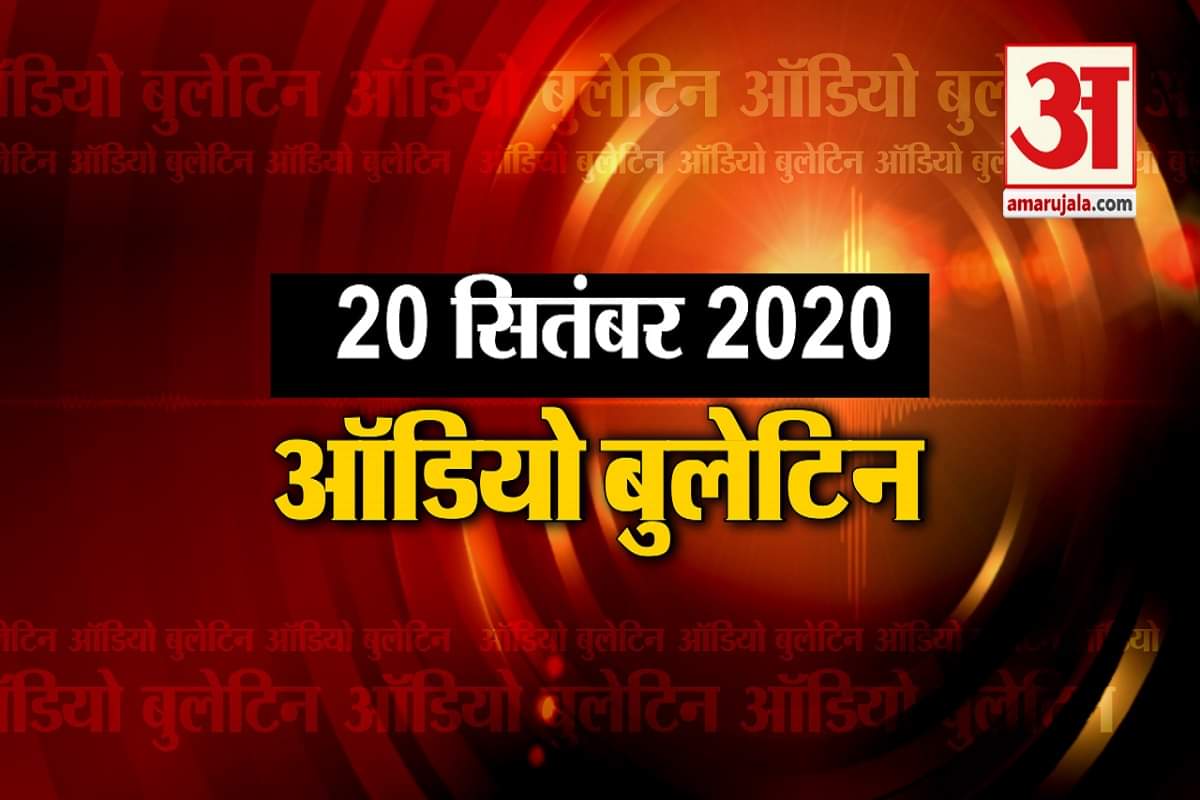 ऑडियो बुलेटिन