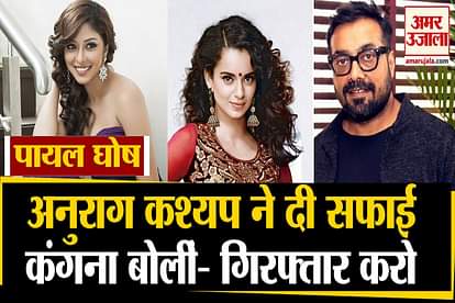 anurag kashyap tweet about payal ghosh kangana ranaut said arrest anurag kashyap