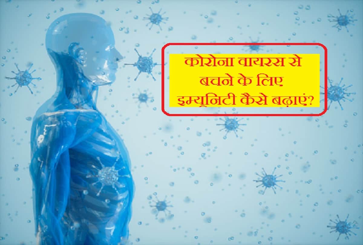 Coronavirus information in hindi how to boost immunity for covid 19 question answer in hindi