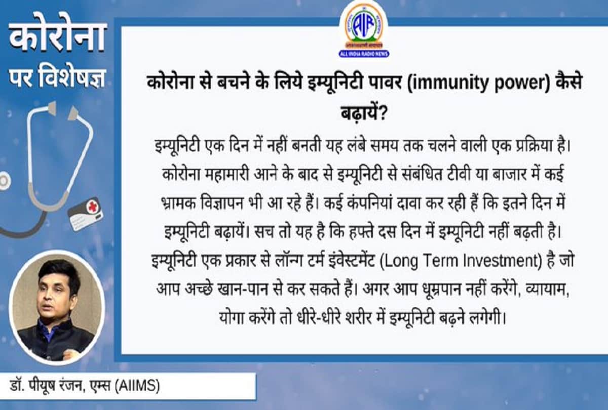 Coronavirus information in hindi how to boost immunity for covid 19 question answer in hindi