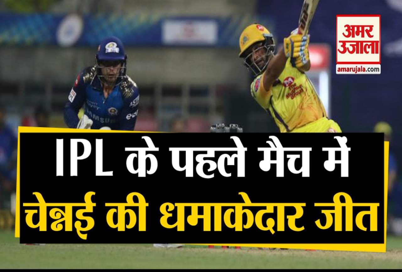 आईपीएल 2020