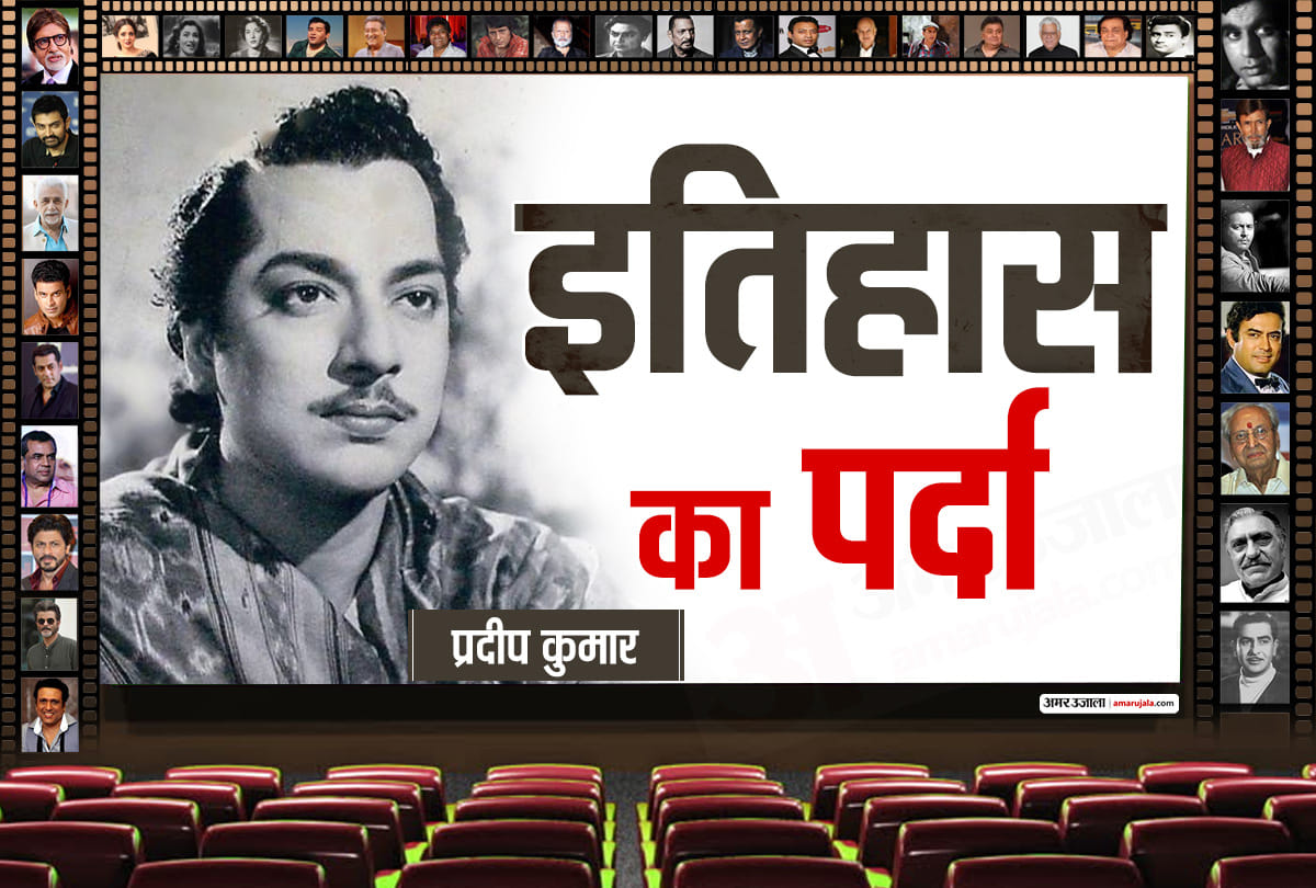 Know Some Unknown Facts About Actor Pradeep Kumar Who is better Known For His Mughal King Characters