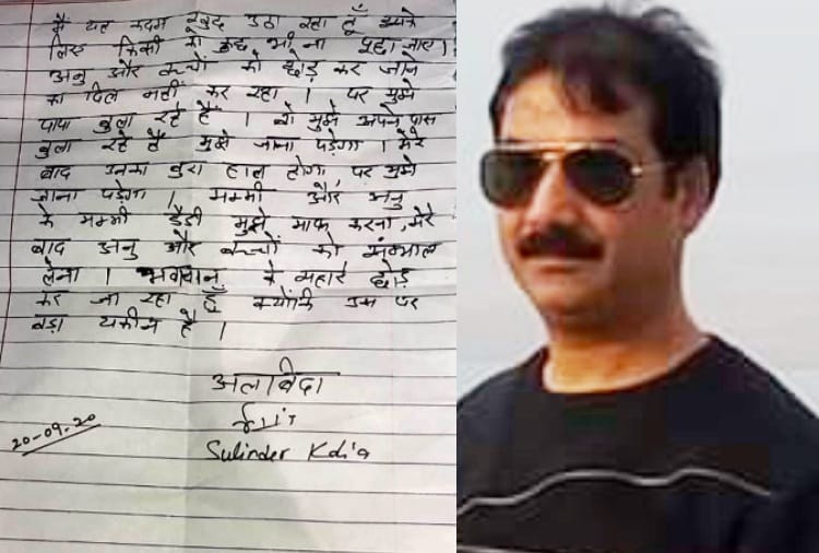 Professor commits suicide in Pathankot of Punjab