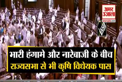 Rajya Sabha Passes 2 Agriculture Bills 2020