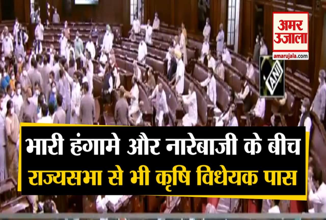 राज्यसभा