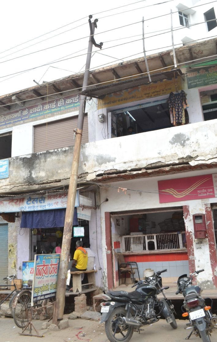 bijli samasya