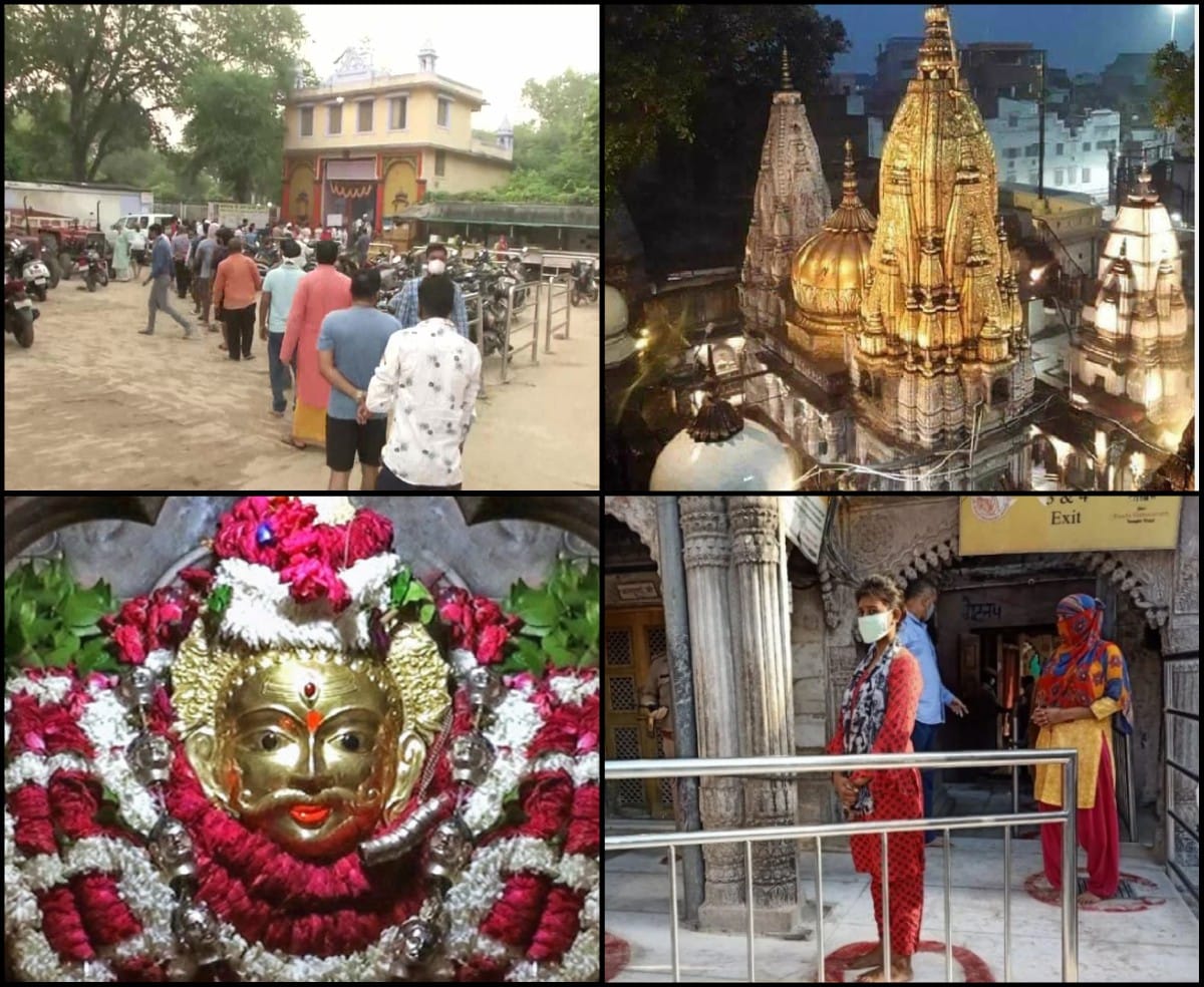Kashi vishwanath reopen after 81 days kaal bhairav open 141 days and sankatmochan mandir reopen today in varanasi