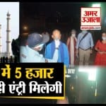 ताजमहल