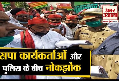 Protest by SP workers in Gorakhpur