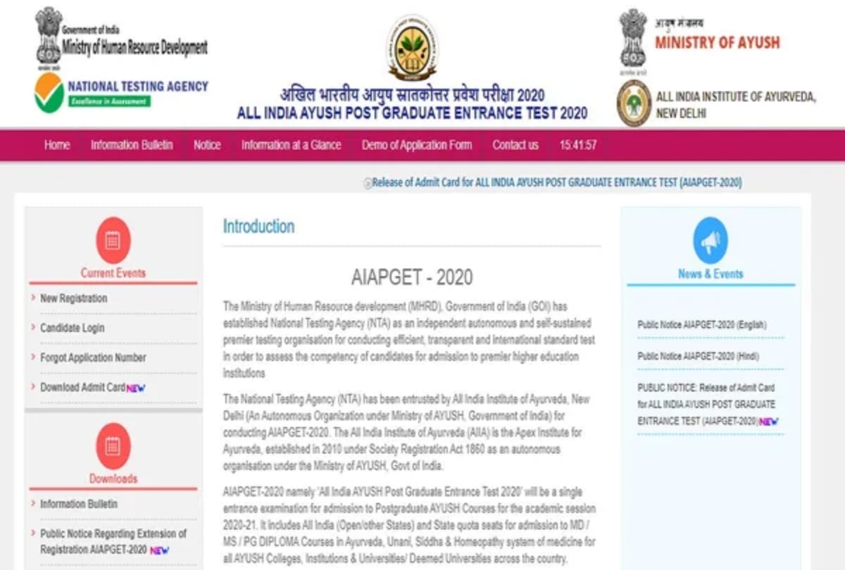 AIAPGET 2020 NTA releases AIAPGET admit card on ntaaiapget.nic.in