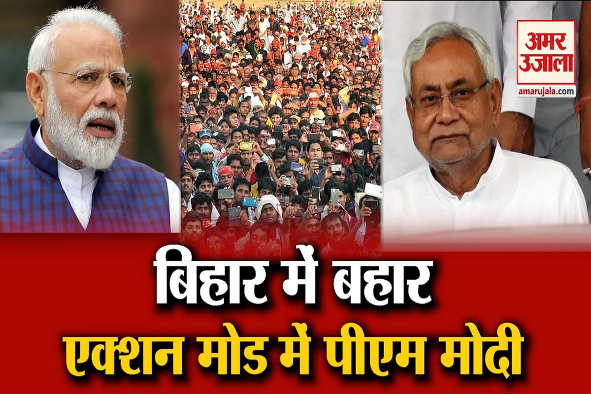 बिहार चुनाव