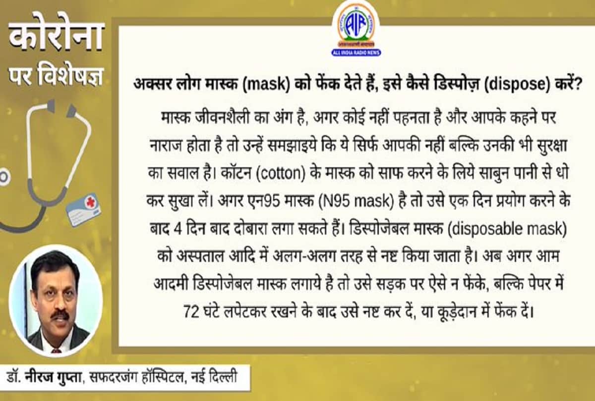 Coronavirus information in hindi question answer on coronavirus mutation
