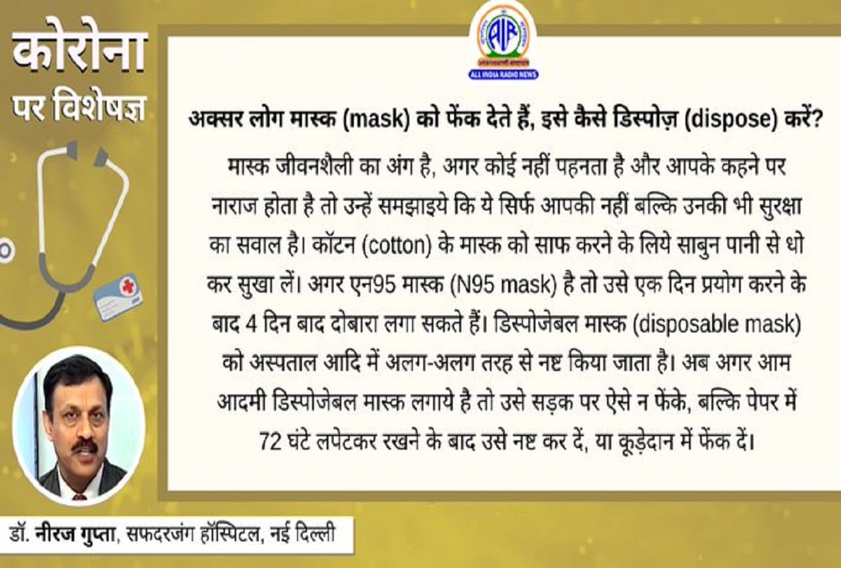 Coronavirus information in hindi question answer on coronavirus mutation
