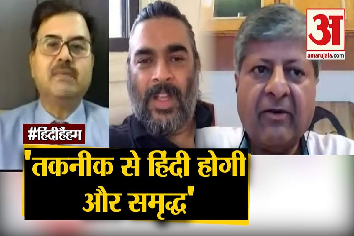 हिंदी है हम