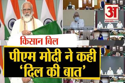 agriculture/ farm bills 2020 pm modi on msp change in farming sector is a need of the presents days
