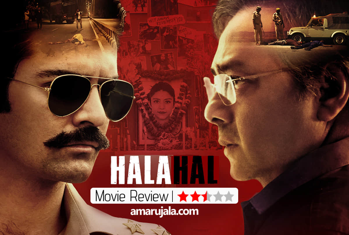 Halahal Eros Now Review by Pankaj Shukla Sachin khedekar barun sobti Zeishan Quadri randeep jha