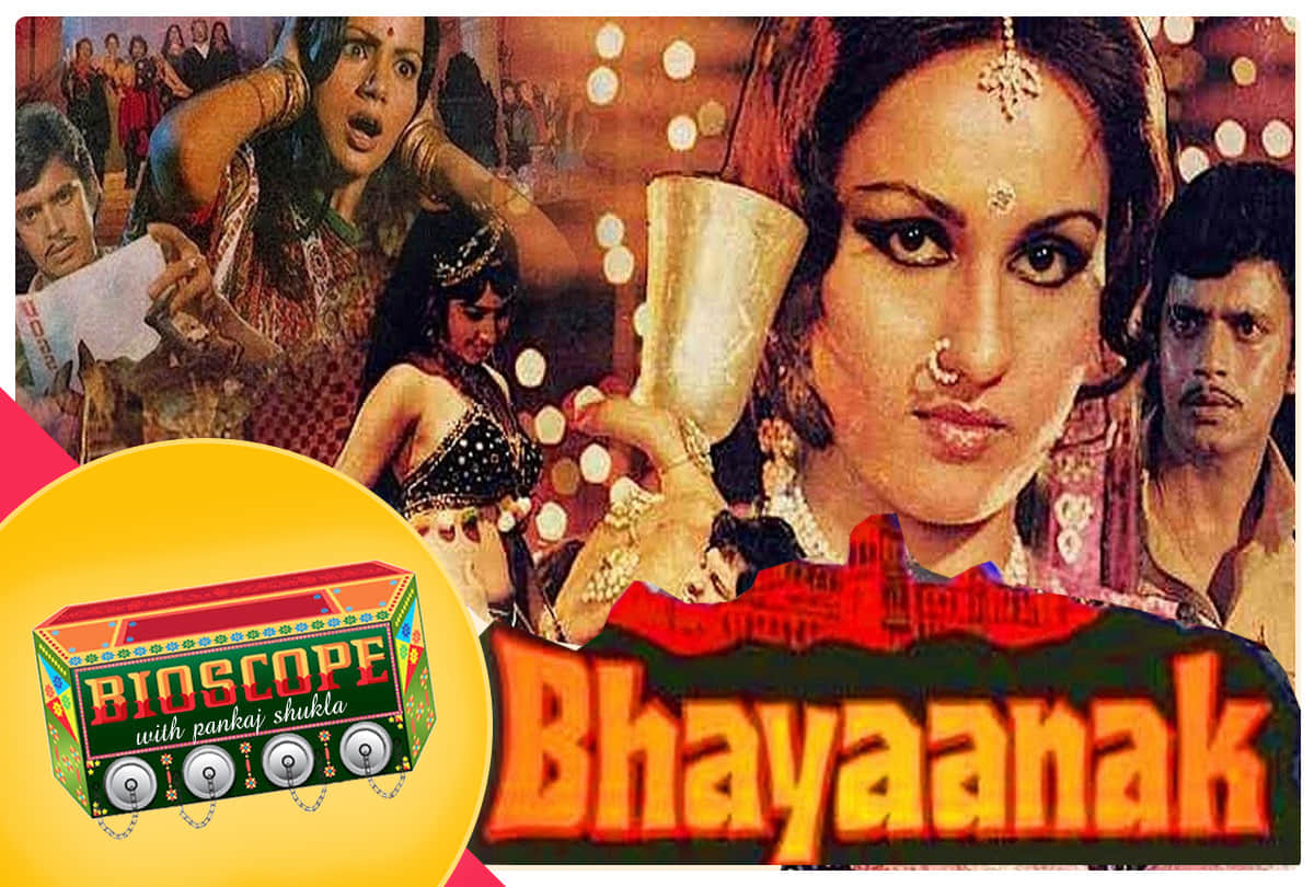 bhayaanak this day that year series by pankaj shukla 21 september 1979 bioscope mithun ranjeeta