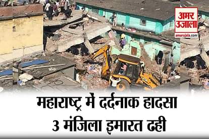 3 Storey Building Collapse Maharashtra Bhiwandi