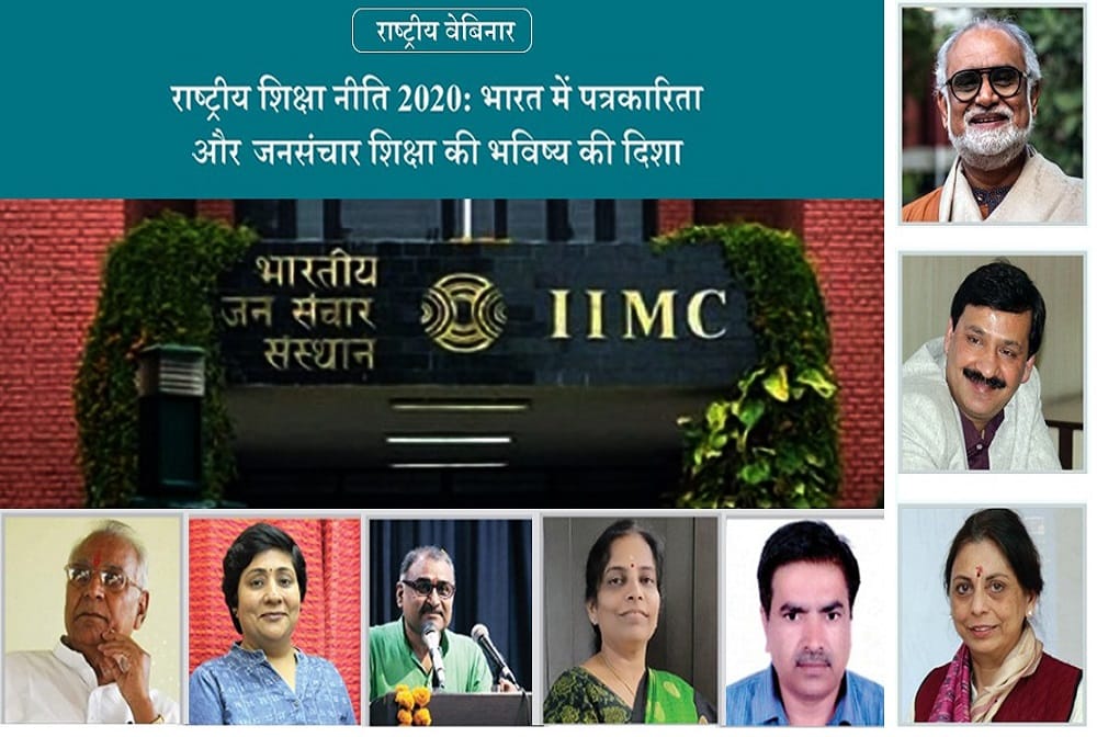 Media Education Council is necessary to enhance the quality of media education: Dr Sachchidanand Joshi