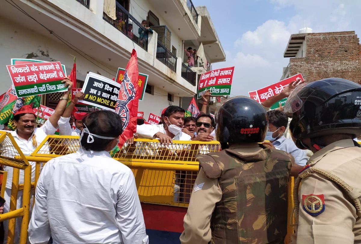 Samajwadi Party Protest Give Memorandum To Adm City
