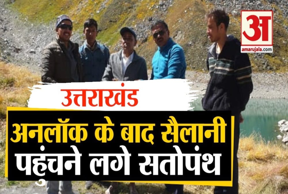 सतोपंथ