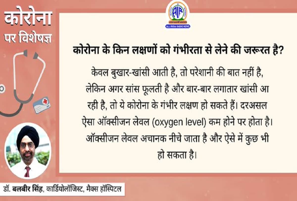 Coronavirus information in hindi coronavirus symptoms question answer on covid 19 in hindi