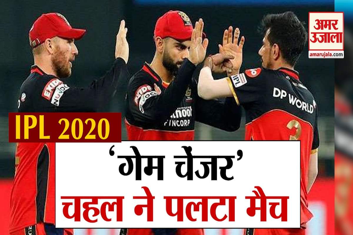 आईपीएल 2020