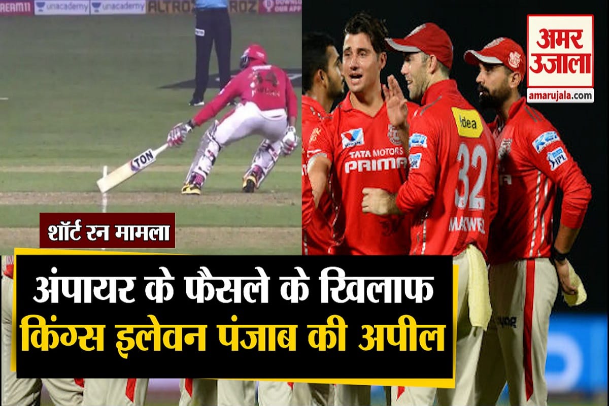 आईपीएल