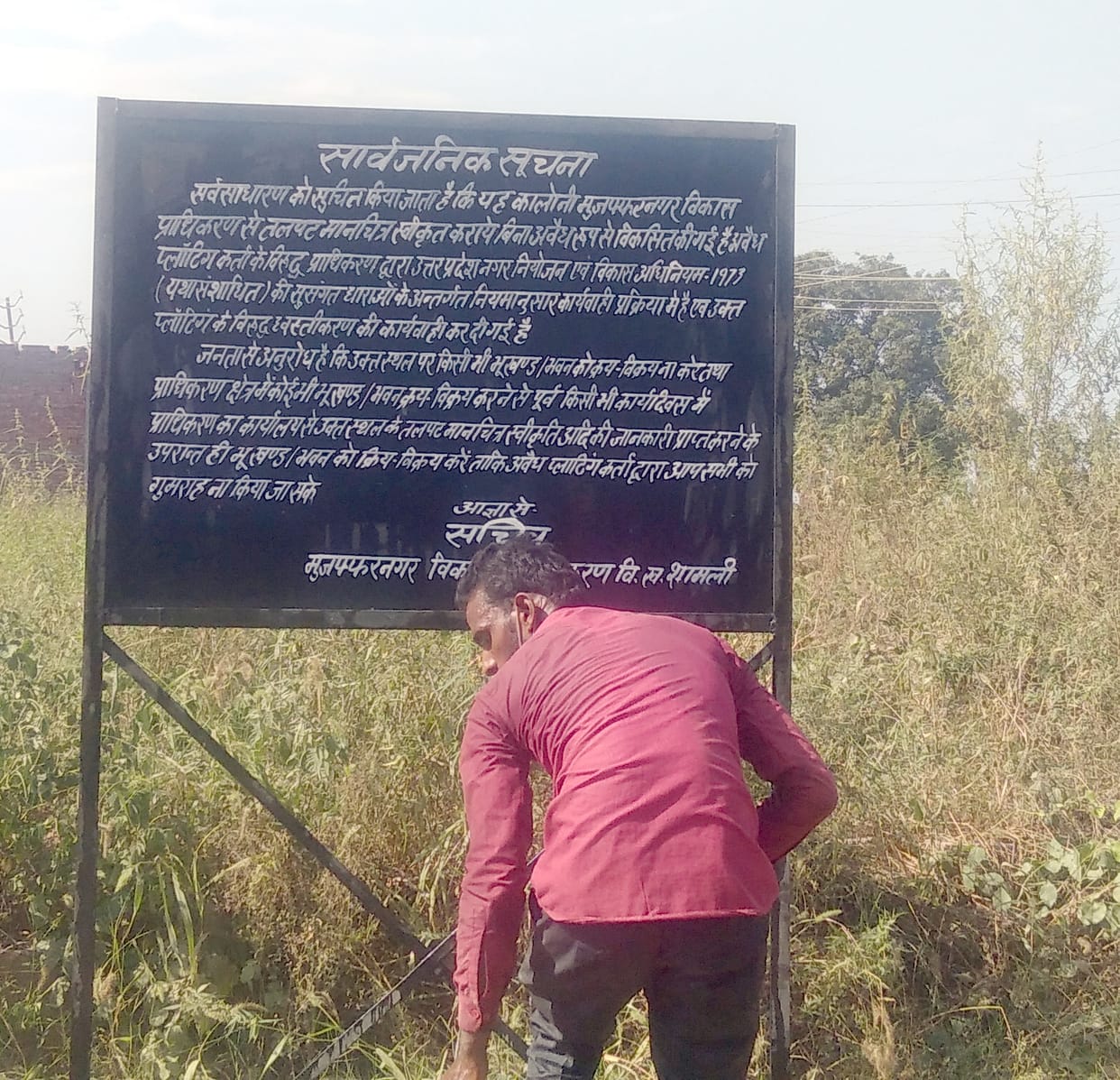 board display outside the colonies