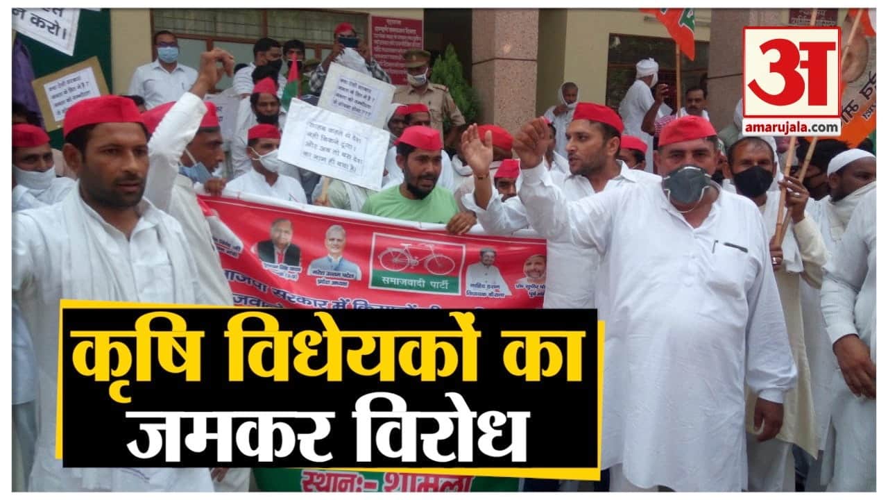 किसानों ने प्रदर्शन किया