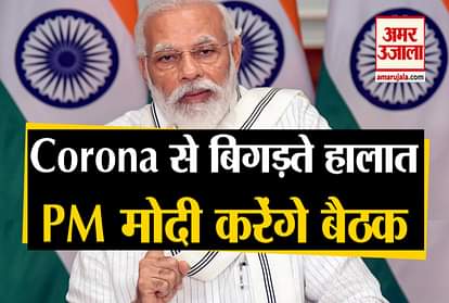 Prime minister modi will meet with the chief ministers of 7 states on September 23