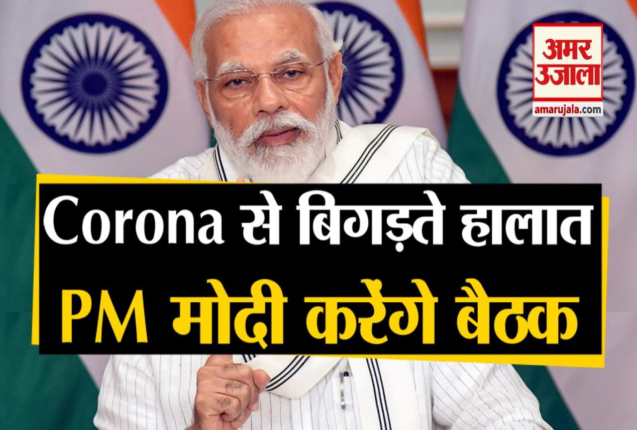 पीएम मोदी