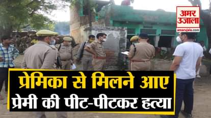 Young Man Killed In Mathura Love Affair