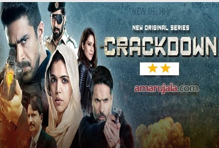 Crackdown Review आतंकवादियों पर निशाना साधने वाली सीरीज में अपूर्व ने