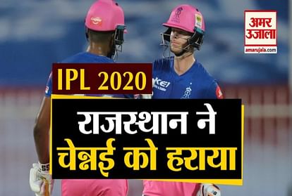 IPL 2020: Rajasthan Royals Beat Chennai Super Kings by 16 runs