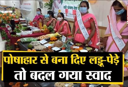 Meerut Video News: Made laddus and pedas from nutrition