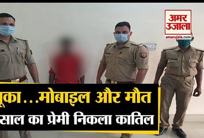 Video: Lover Murdered Married Woman Crime News
