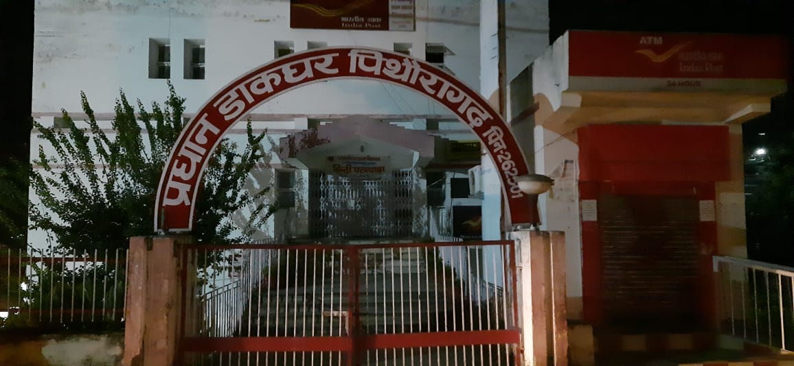 No Passport Service in Pithoragarh