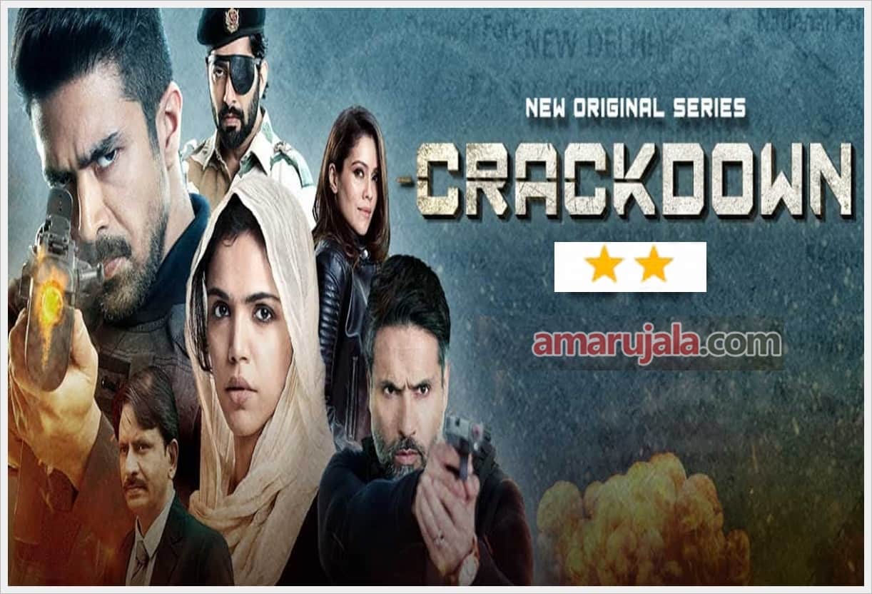 Crackdown web series review: by Pankaj Shukla Saqib salim shriya pilgaonkar Iqbal khan Rajesh Telang