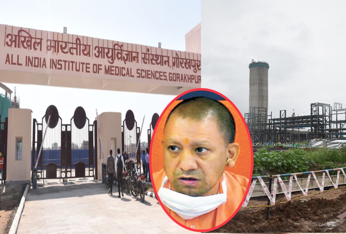 CM Yogi Adityanath says AIIMS June and Gorakhpur fertilizer factory to be built by July-2021