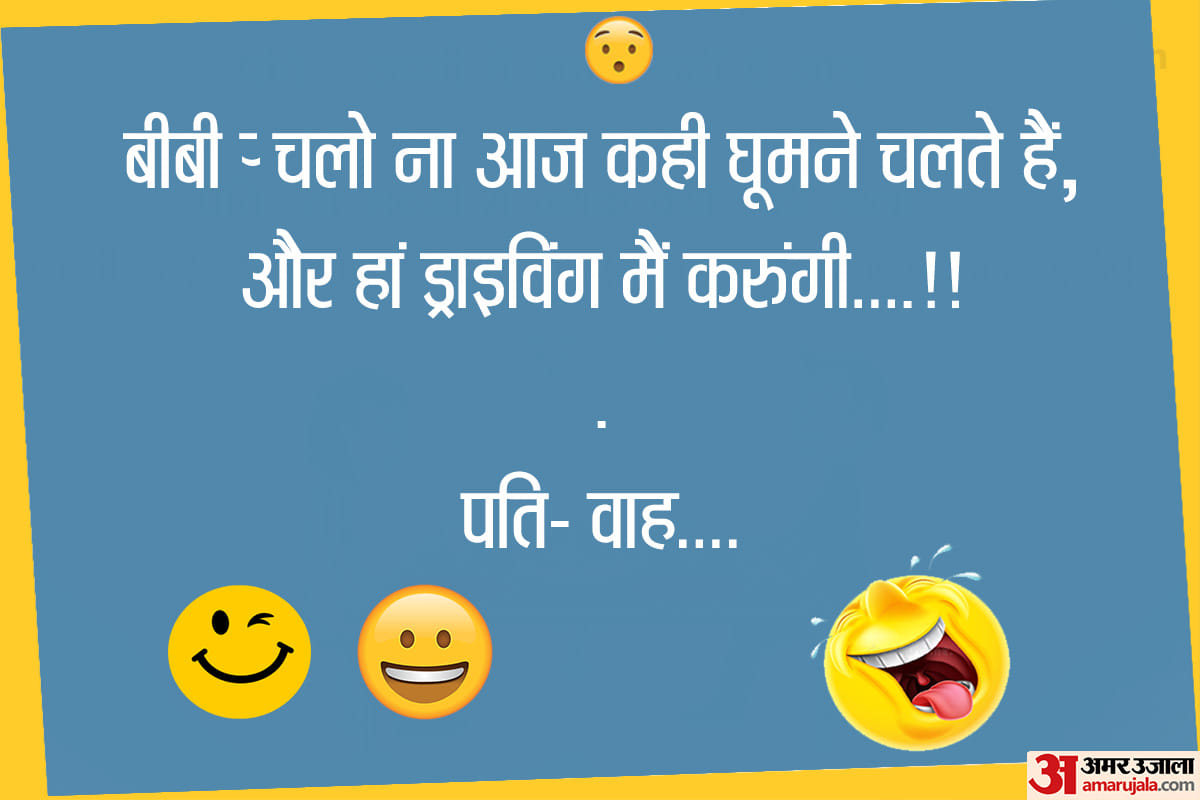 Jokes Love Jokes In Hindi Comedy Jokes In Hindi Jokes On Husband Wife Very Funny Jokes In Hindi